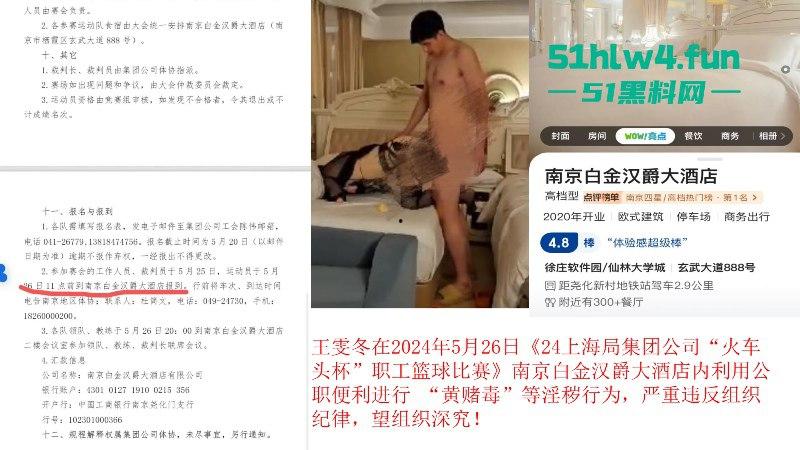 上海铁路局动车机械师【王雯冬】玩忽职守集体淫秽现场视频曝光,高铁人民安全谁负责?-9