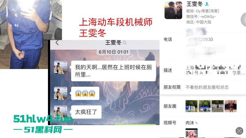 上海铁路局动车机械师【王雯冬】玩忽职守集体淫秽现场视频曝光,高铁人民安全谁负责?-15