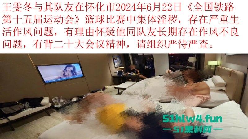 上海铁路局动车机械师【王雯冬】玩忽职守集体淫秽现场视频曝光,高铁人民安全谁负责?-26