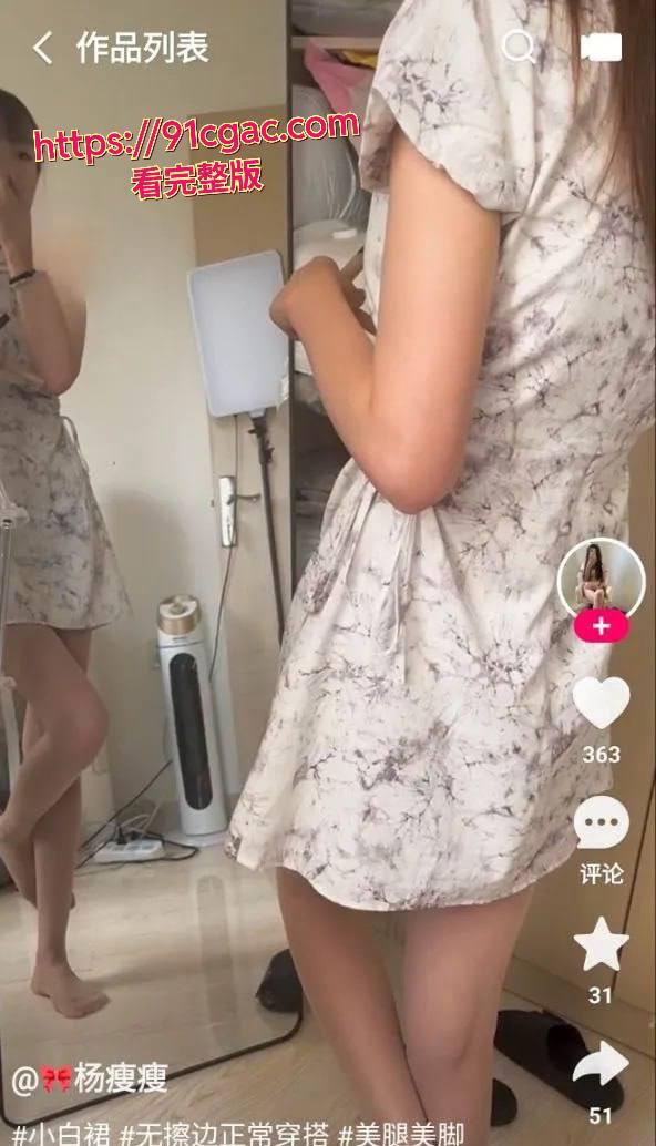 快手小网红杨瘦瘦不雅视频流出!调教女王,男朋友真的幸福-3