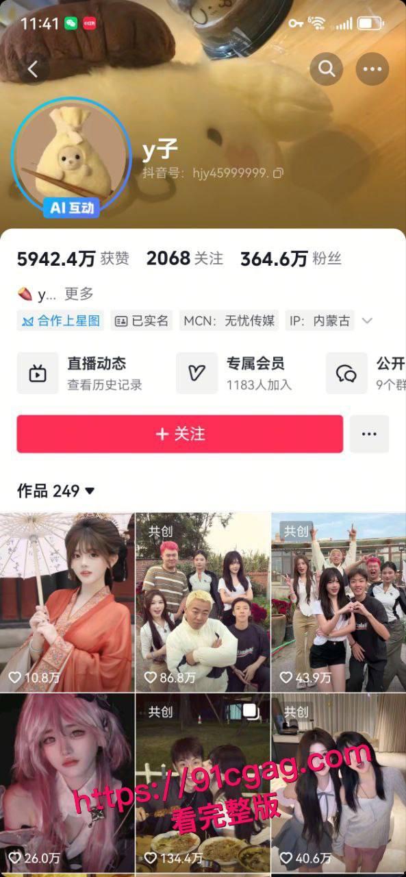 抖音400w粉男网红艾瑞吧弟被曝抛弃自己素人女友 与自己的女徒弟官宣恋情 二人做爱视频被曝光 #抖音 #男网红 #艾瑞吧弟 #素人女友-3