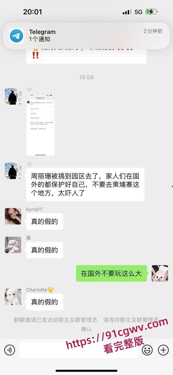 百万粉丝网红周丽珊泰国卖淫接大单竟被绑架柬埔寨园区轮奸开火车索要10万刀赎金 老嫖客们急疯了-1