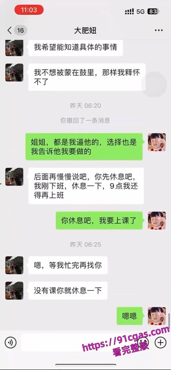 曹县小姨子和姐夫开视频聊骚,被姐姐逮到了。读大一的大学生。-5