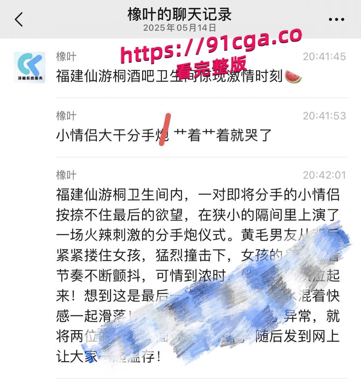 酒吧卫生间内年轻情侣打分手炮遭偷拍,黄毛分手前必须再得吃一次!-2