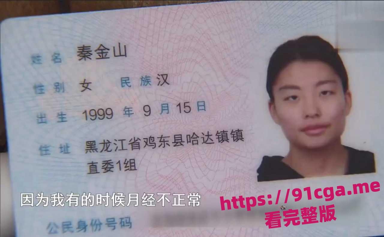 黑龙江鸡西县小仙女怀胎八月出轨,彩礼和骗婚,找老实人接盘-2