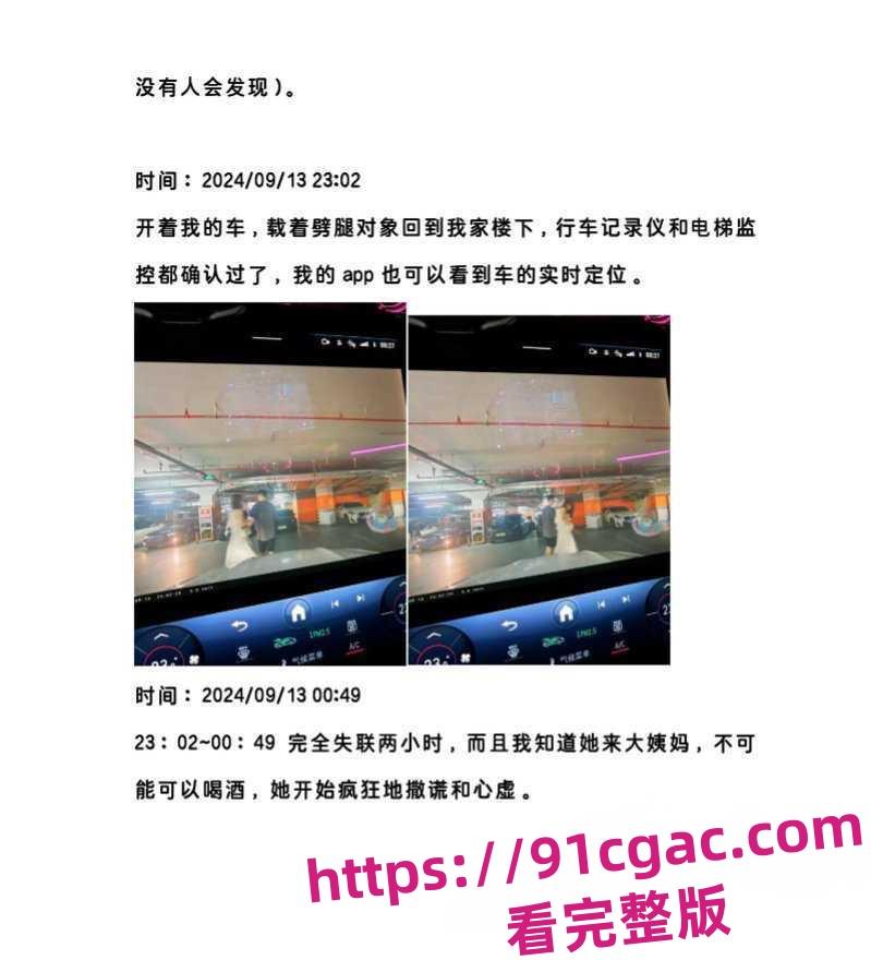 腾讯PCG秘书三组渣女卢琪出轨男友玩无缝衔接被曝 男友怒做PPT曝光其渣女行为!-3