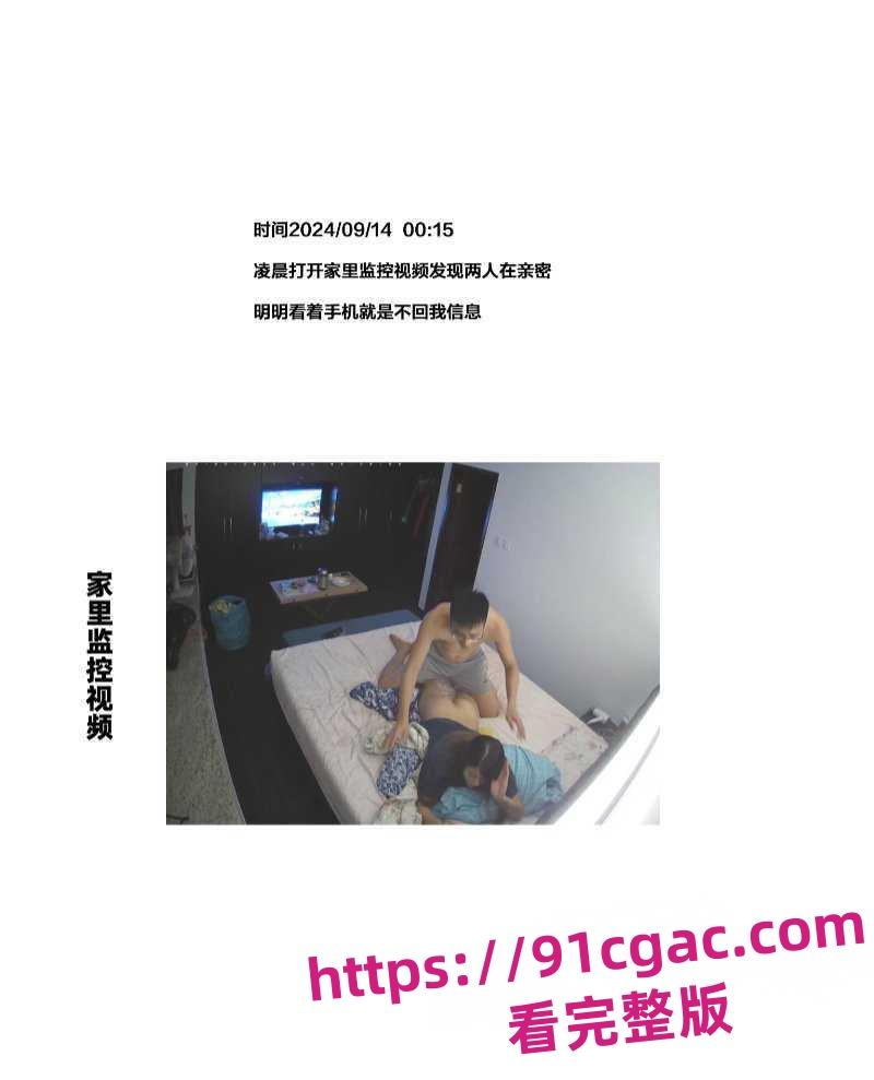 腾讯PCG秘书三组渣女卢琪出轨男友玩无缝衔接被曝 男友怒做PPT曝光其渣女行为!-4