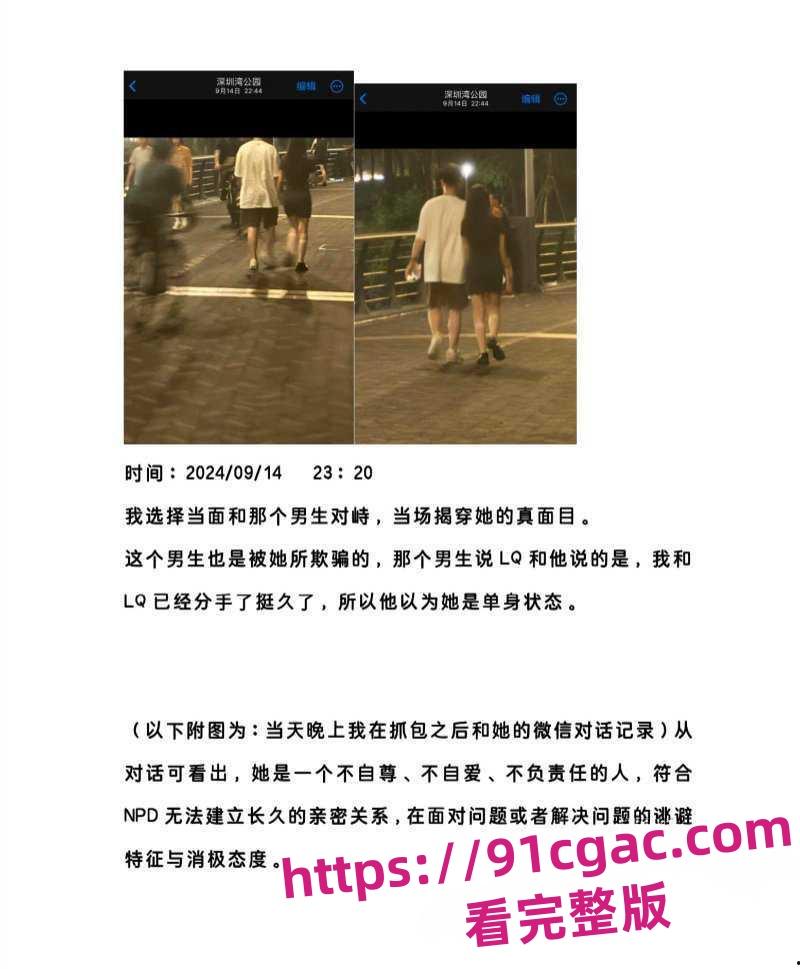 腾讯PCG秘书三组渣女卢琪出轨男友玩无缝衔接被曝 男友怒做PPT曝光其渣女行为!-5