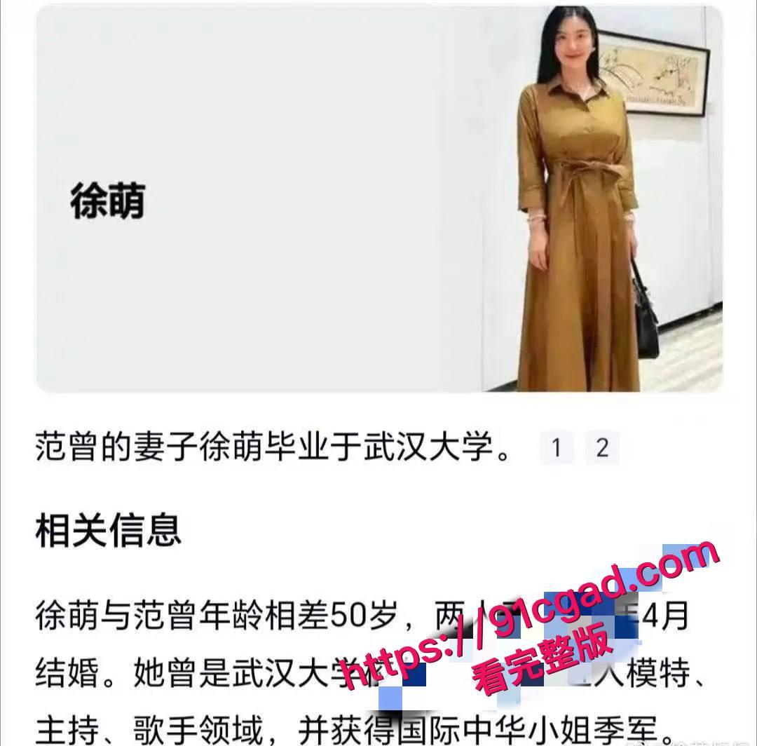 书法界泰斗范曾小50岁娇妻徐萌出轨,伙同多名情夫挪走数十亿书画藏品-2