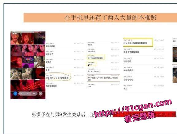 横店三流花瓶张潇予再爆黑料男主涉及多位演员大咖性爱视频流出-9