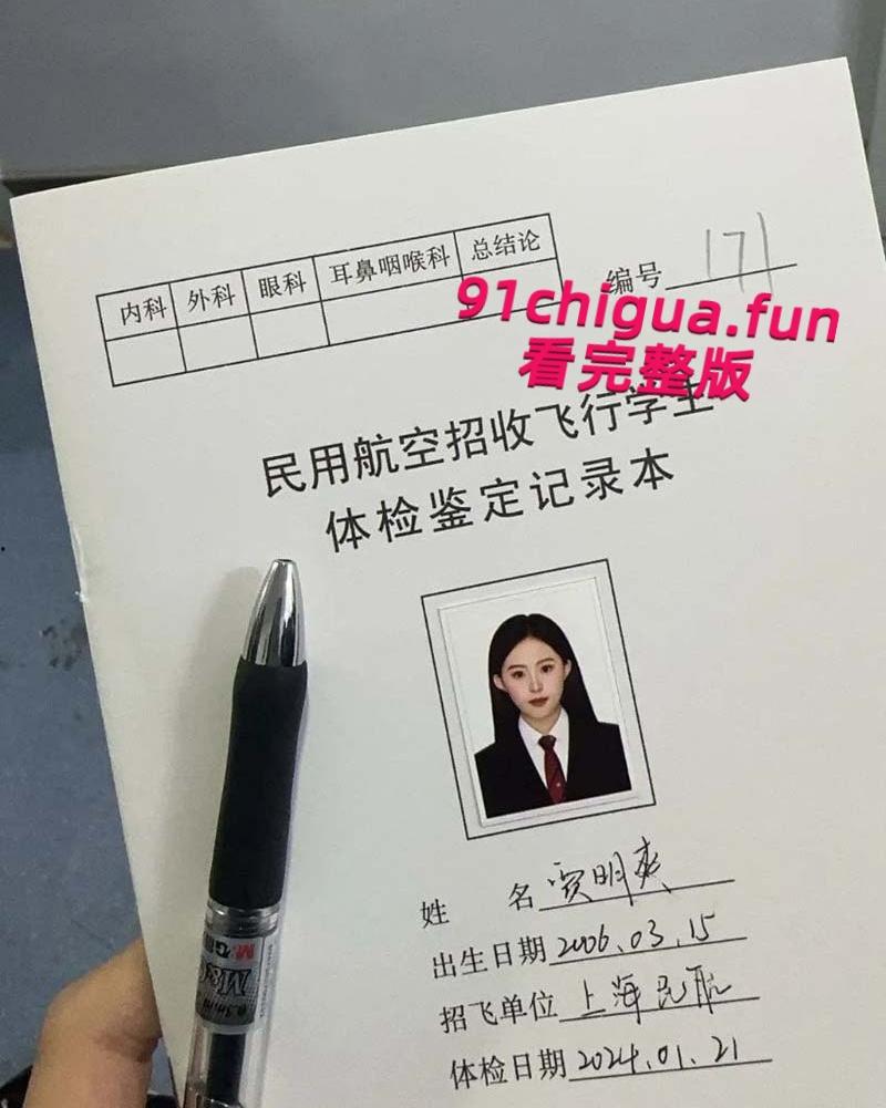 广州民航学院校花【贾明爽】包养遭曝光,高冷女神私下变金主玩物调教成母狗,尺度超大的空乘新星!-1