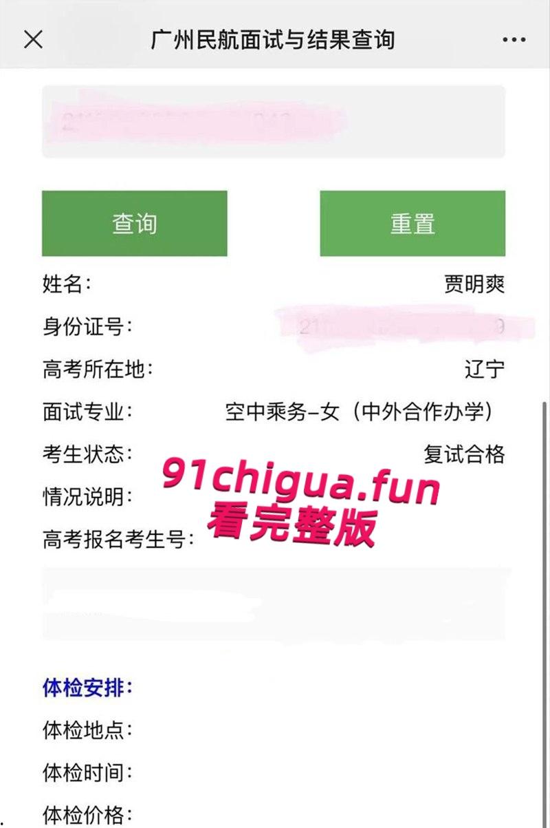 广州民航学院校花【贾明爽】包养遭曝光,高冷女神私下变金主玩物调教成母狗,尺度超大的空乘新星!-3