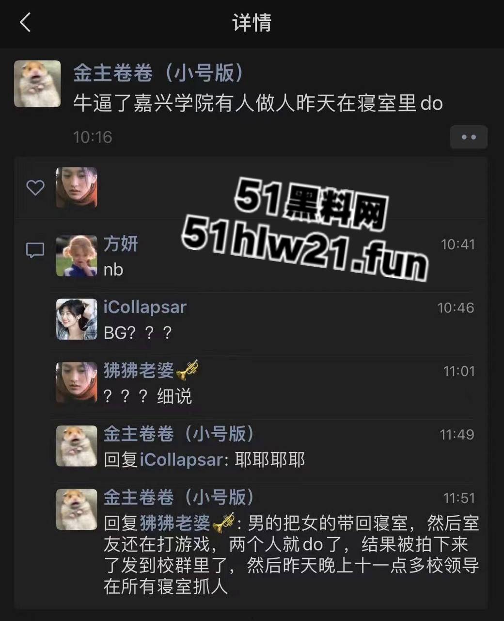 嘉兴学院瓜友偷拍,室友带女友回寝室偷偷在床上啪啪做爱,偷拍后将两人曝光。-5