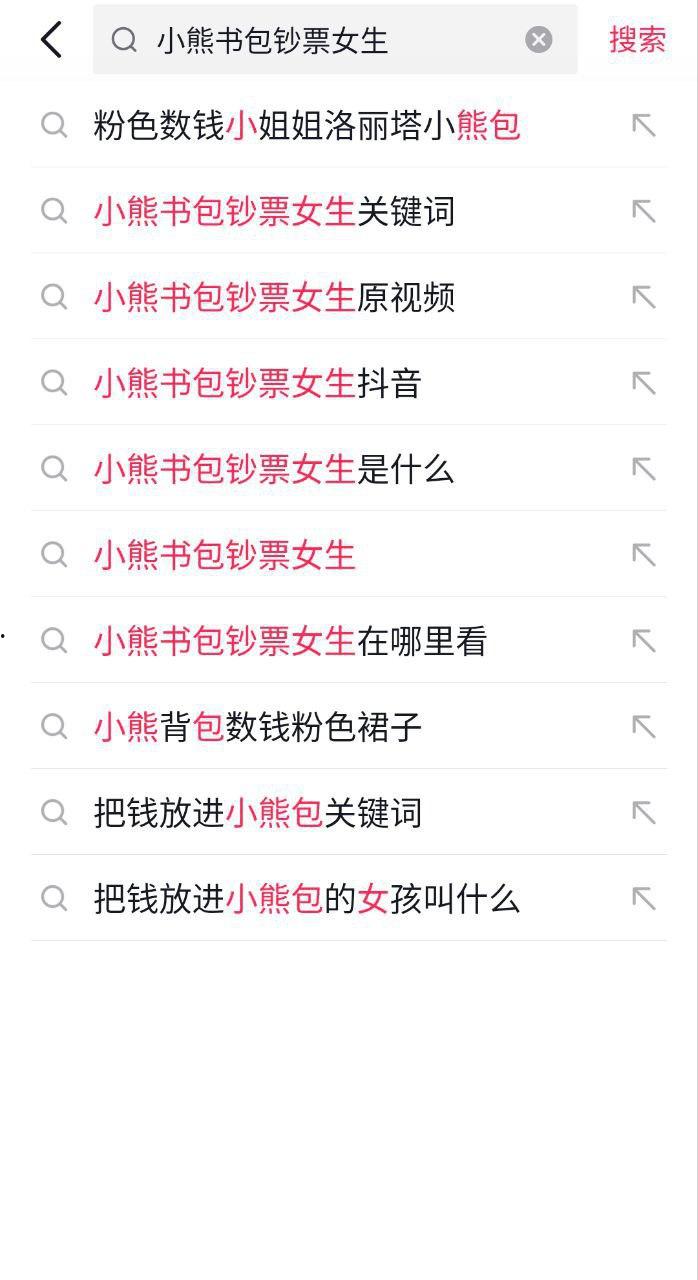 粉红君3000约的小熊书包妹子,她那熟练的数钱放进背包,真的让人心碎啊!-3