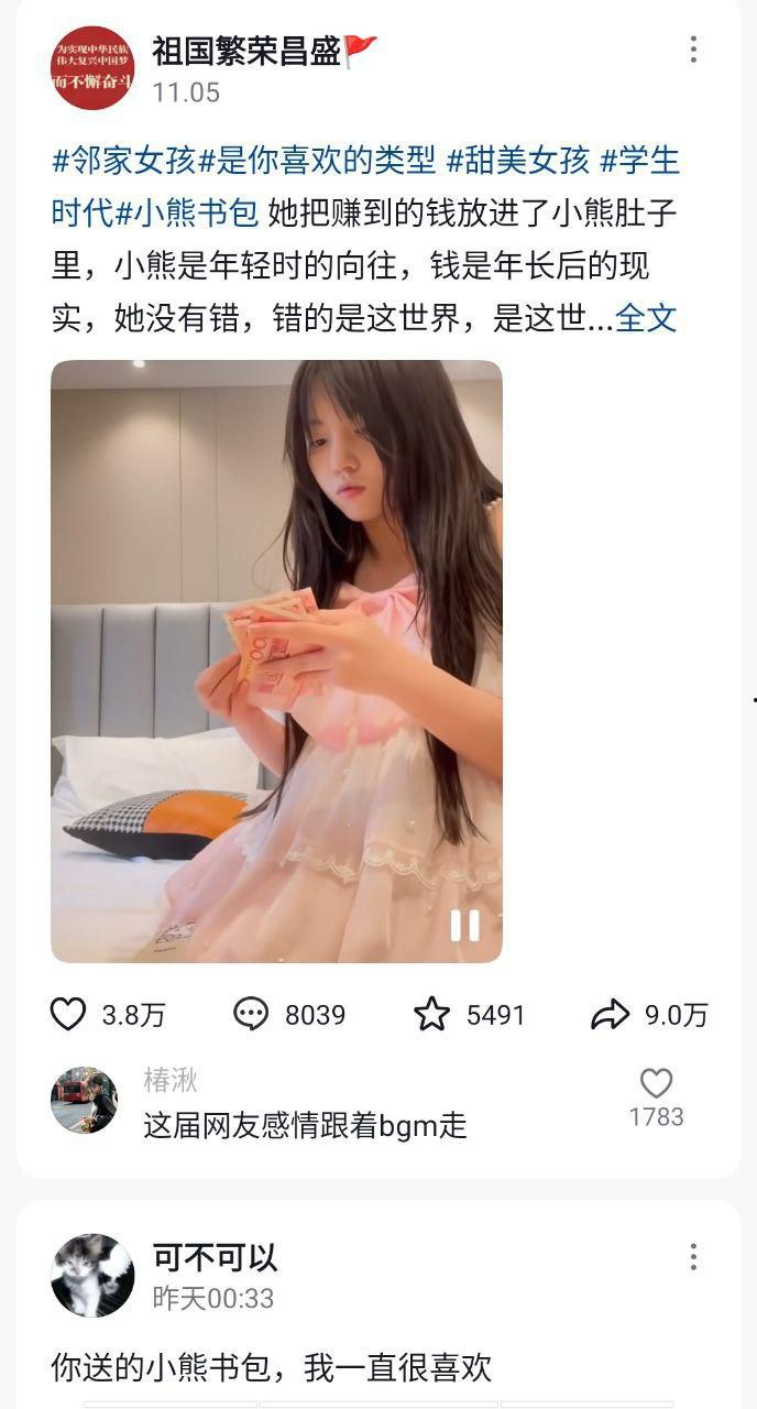 粉红君3000约的小熊书包妹子,她那熟练的数钱放进背包,真的让人心碎啊!-4