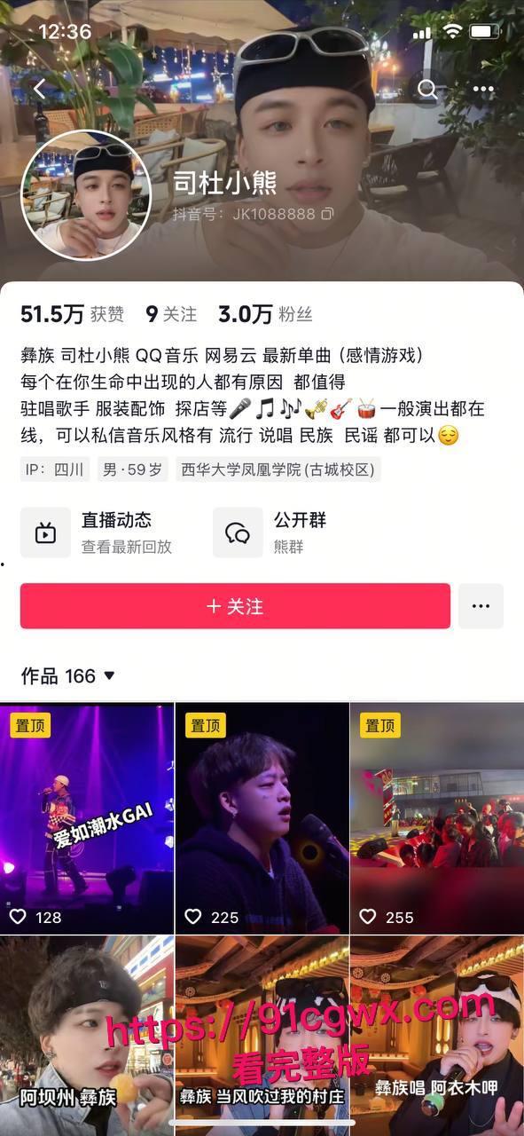 四川渣男歌手司杜小熊厕所猛操女客大鸡巴狂捅老板娘,老婆群里甩视频撕开禽兽真面目-1