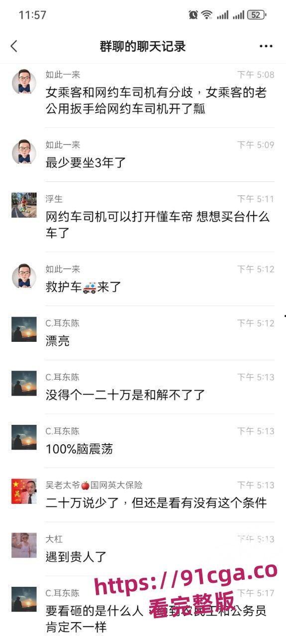 南京女子坐网约车要求司机送进小区!司机拒绝后被女子丈夫持扳手砸伤脑袋!-1