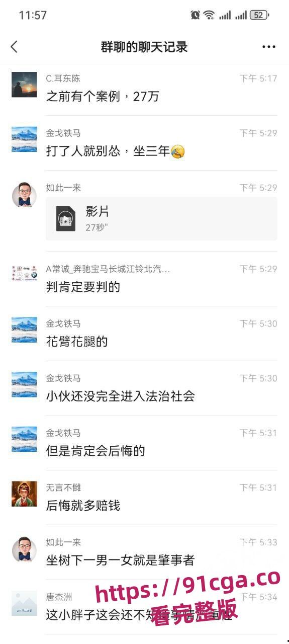 南京女子坐网约车要求司机送进小区!司机拒绝后被女子丈夫持扳手砸伤脑袋!-2