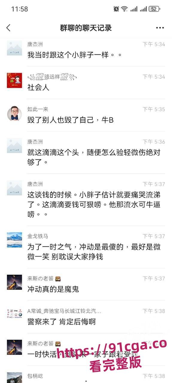 南京女子坐网约车要求司机送进小区!司机拒绝后被女子丈夫持扳手砸伤脑袋!-3