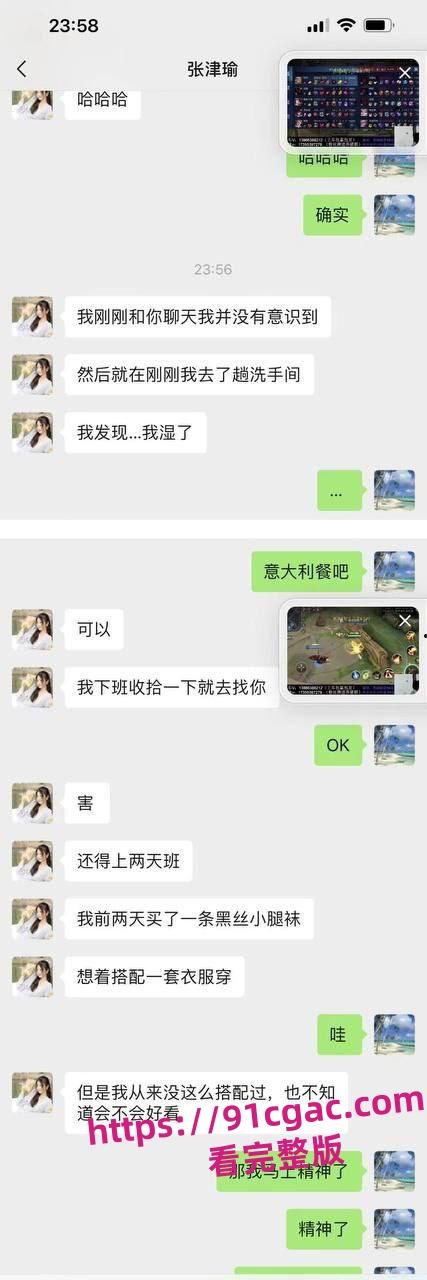 警花张津瑜和现任老公家人们一起吃饭!沦为万人肉便器居然被老实人接盘了-3