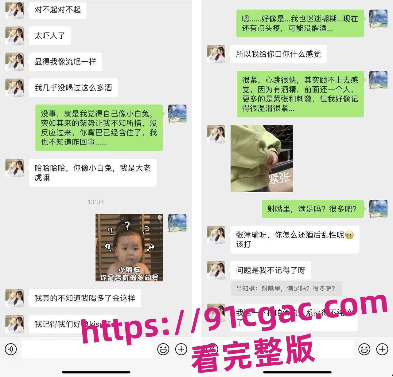 警花张津瑜和现任老公家人们一起吃饭!沦为万人肉便器居然被老实人接盘了-5