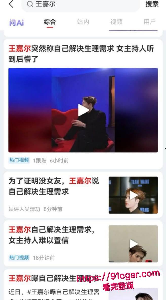 顶流明星 王嘉尔 自曝解决生理需求方式 私生活混乱竟是上海夜店常客 狂欢蹦迪勾搭女粉 床照亲密照全网疯传!-10