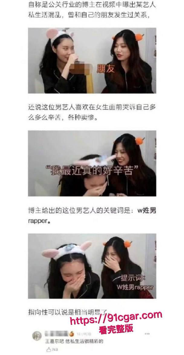 顶流明星 王嘉尔 自曝解决生理需求方式 私生活混乱竟是上海夜店常客 狂欢蹦迪勾搭女粉 床照亲密照全网疯传!-14