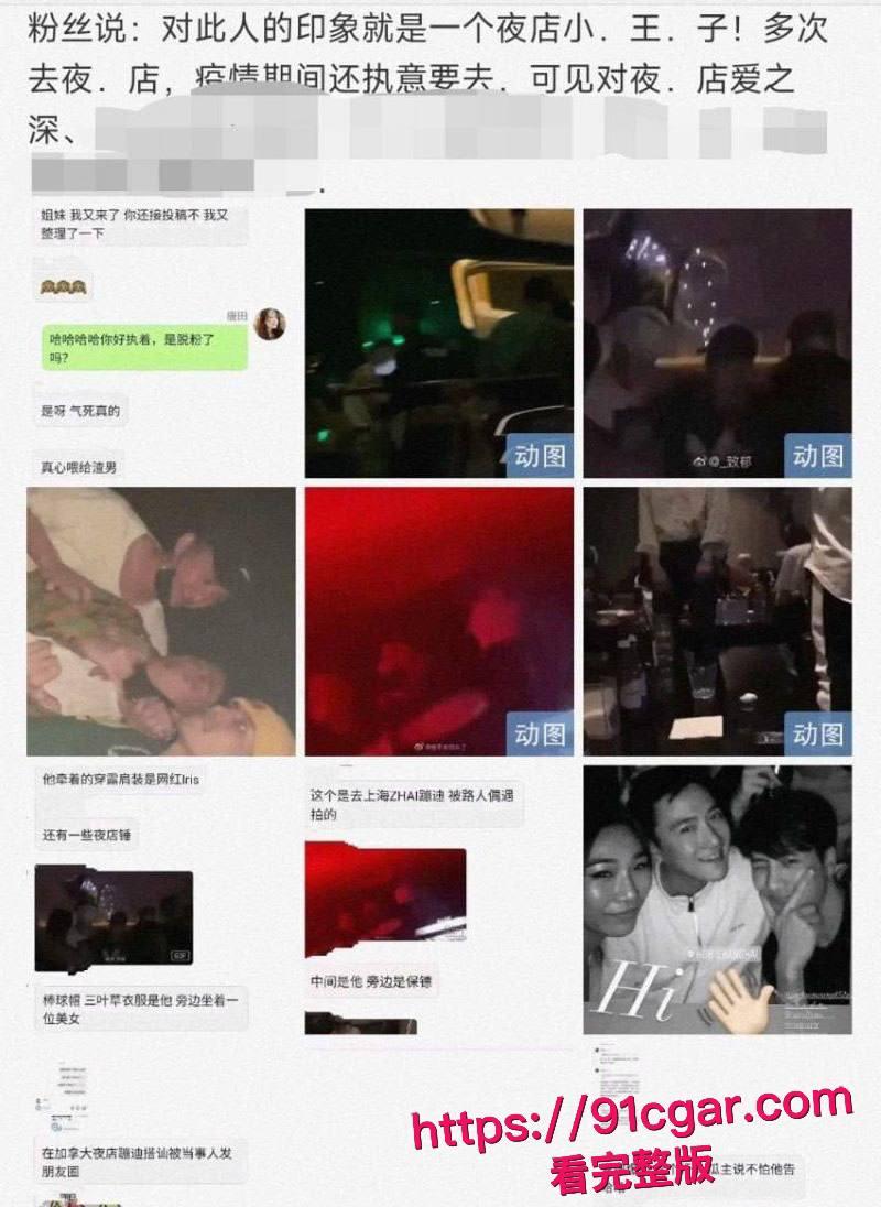 顶流明星 王嘉尔 自曝解决生理需求方式 私生活混乱竟是上海夜店常客 狂欢蹦迪勾搭女粉 床照亲密照全网疯传!-16