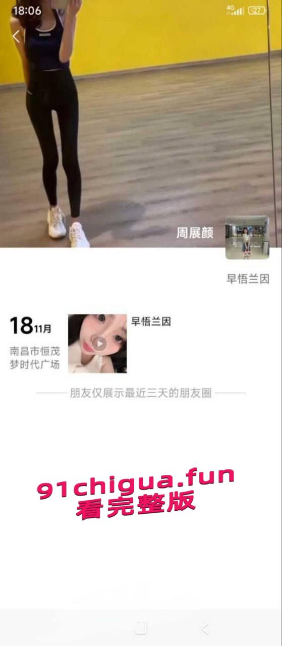 震惊!震惊!南昌某幼儿园老师【周展颜】被家长曝光卖淫给学生家长-5