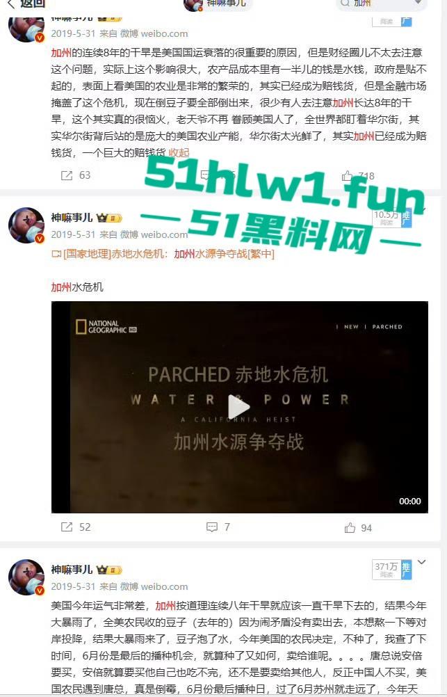 洛杉矶火势疯狂升级,7万居民被迫撤离,大片森林变焦土,美利坚的灾难正在上演!-2