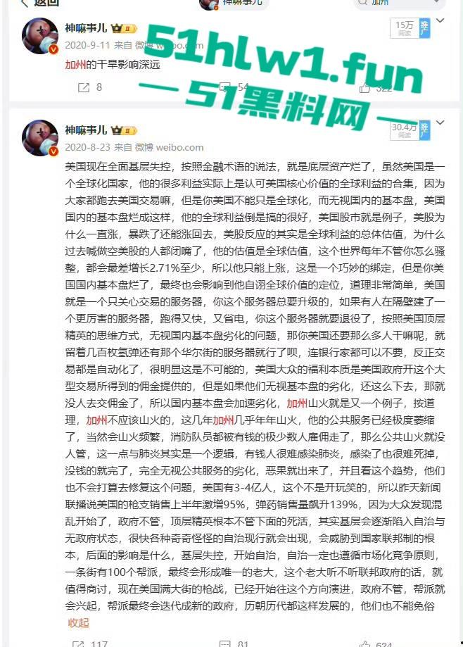 洛杉矶火势疯狂升级,7万居民被迫撤离,大片森林变焦土,美利坚的灾难正在上演!-3