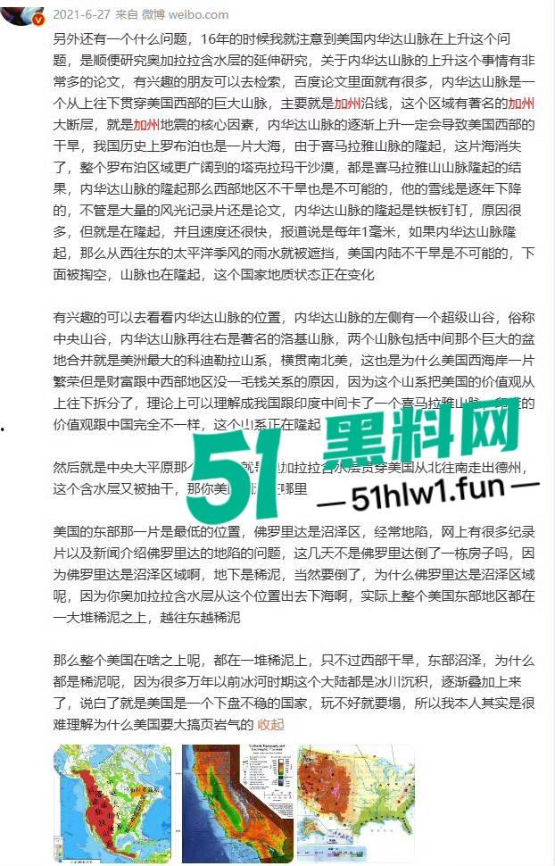 洛杉矶火势疯狂升级,7万居民被迫撤离,大片森林变焦土,美利坚的灾难正在上演!-4