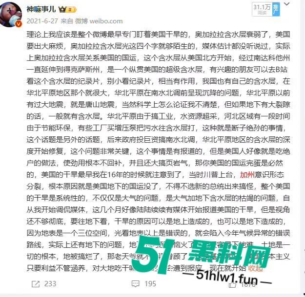 洛杉矶火势疯狂升级,7万居民被迫撤离,大片森林变焦土,美利坚的灾难正在上演!-11