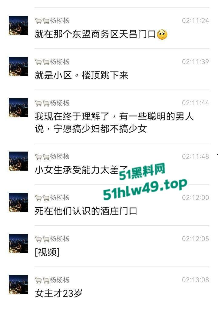 广西南宁少女【吴紫琪】被已婚渣男骗情又骗身,玩腻后遭抛弃崩溃跳楼惨死雨天街头曝光。-1