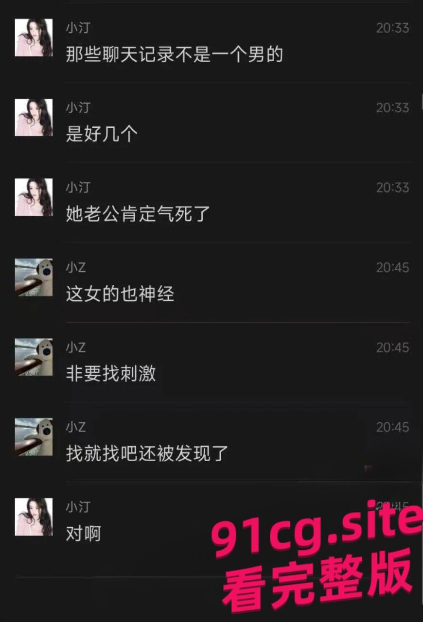 台州小Poor蛋糕店老板娘朱梦洁出轨大瓜,老公拿到证据发员工群!#出轨#私生活混乱#背叛-8