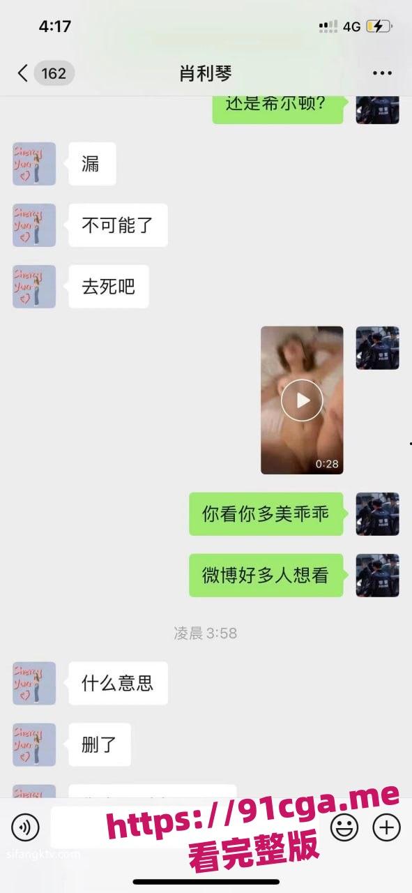 黄发漂亮反差婊肖利琴背着男朋友出去约炮被录制视频威胁-6