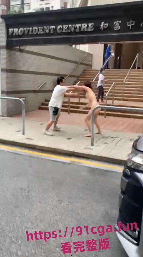 热门疯传!香港街头惊现一女子裸奔 男子赶忙上前按住-1