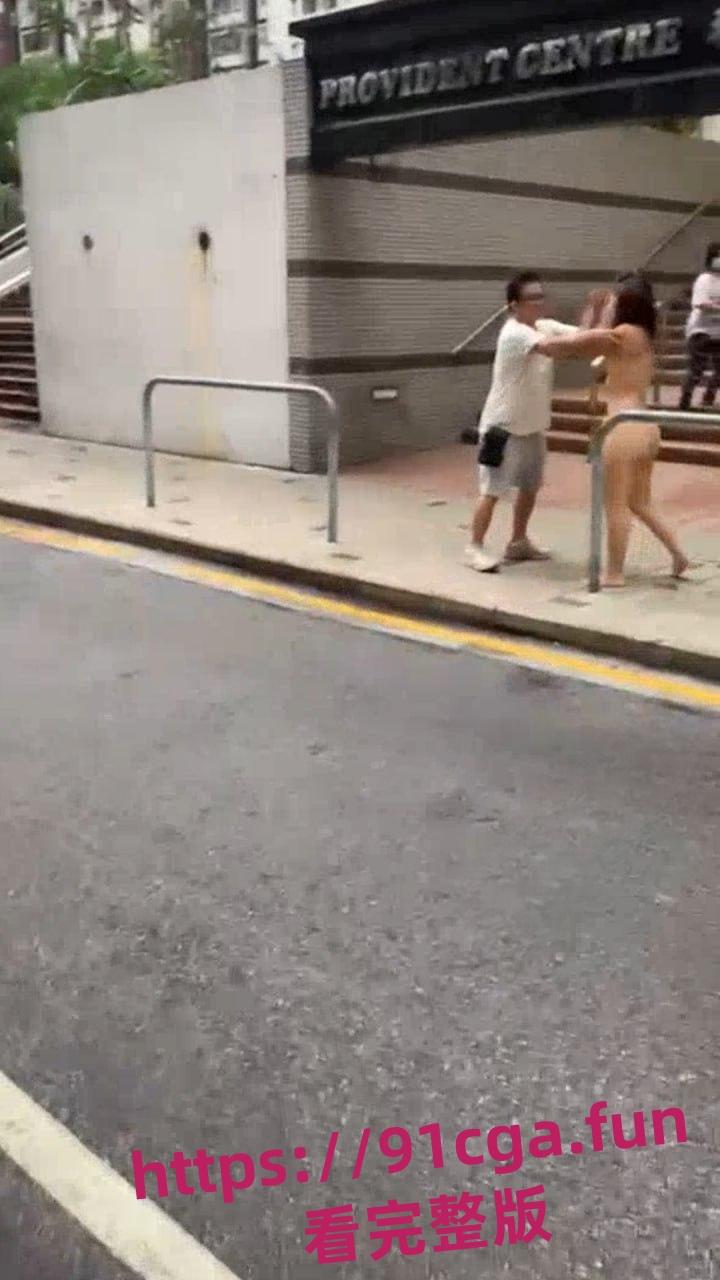 热门疯传!香港街头惊现一女子裸奔 男子赶忙上前按住-6
