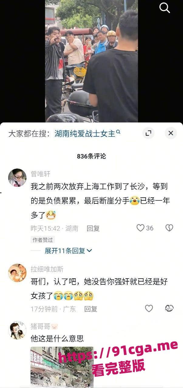 长沙顺丰纯爱战士!街头偶遇女友出轨-2