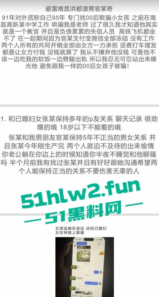 江西南昌风骚人妻【张芷馨】聊天记录曝光,逼内伤口还没愈合开房打炮忍着怕扫兴吗。-14