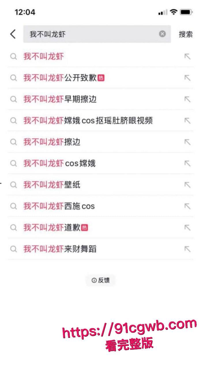 抖音570万粉网红 我不叫龙虾 王者荣耀10周年庆cos嫦娥 行为不雅玩反差引发热议 被网友扒出定制自慰视频!-12