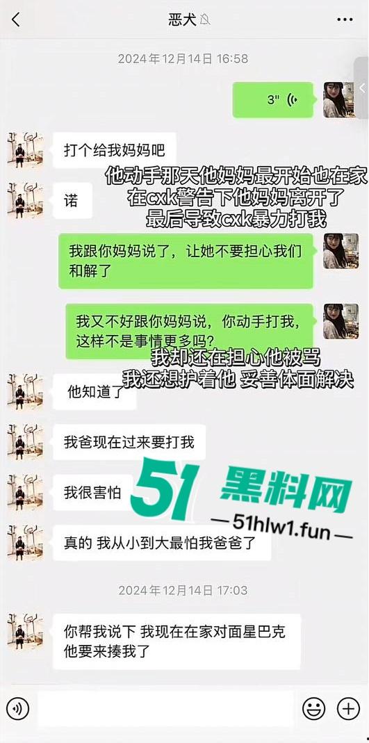 两位抖音百万网红,前CUBA成员【程鑫凯】家暴【鸡腿诺】事件持续发酵,未流出资料曝光完整吃瓜。-12