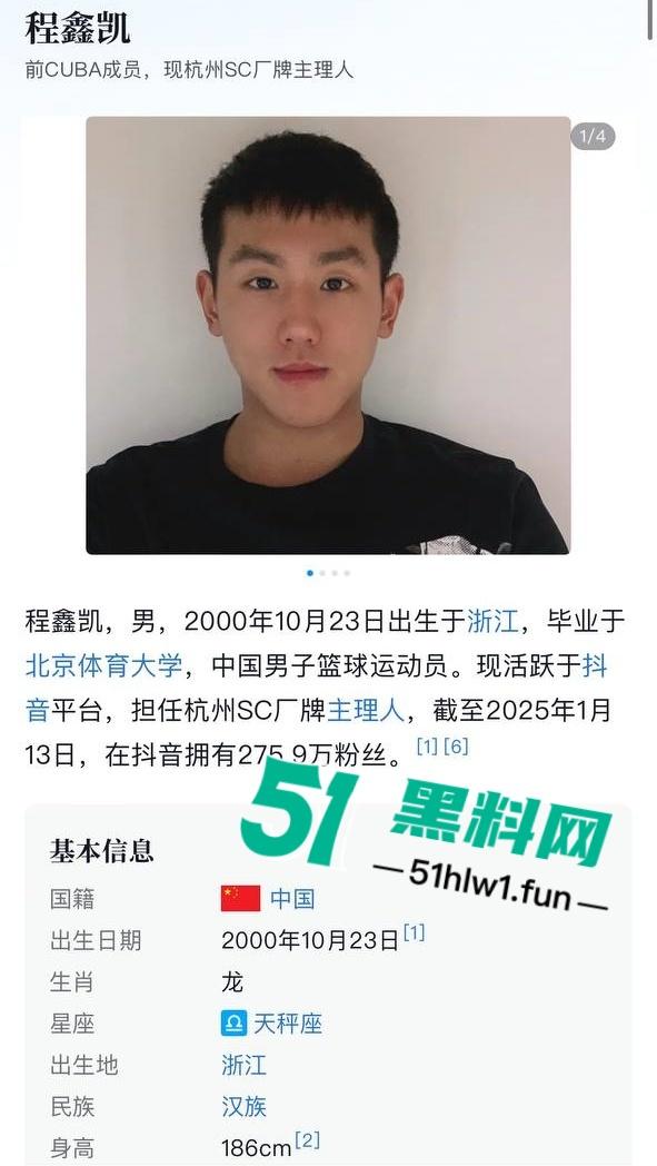 两位抖音百万网红,前CUBA成员【程鑫凯】家暴【鸡腿诺】事件持续发酵,未流出资料曝光完整吃瓜。-16