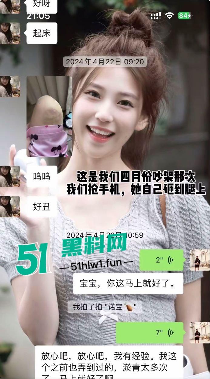 两位抖音百万网红,前CUBA成员【程鑫凯】家暴【鸡腿诺】事件持续发酵,未流出资料曝光完整吃瓜。-17