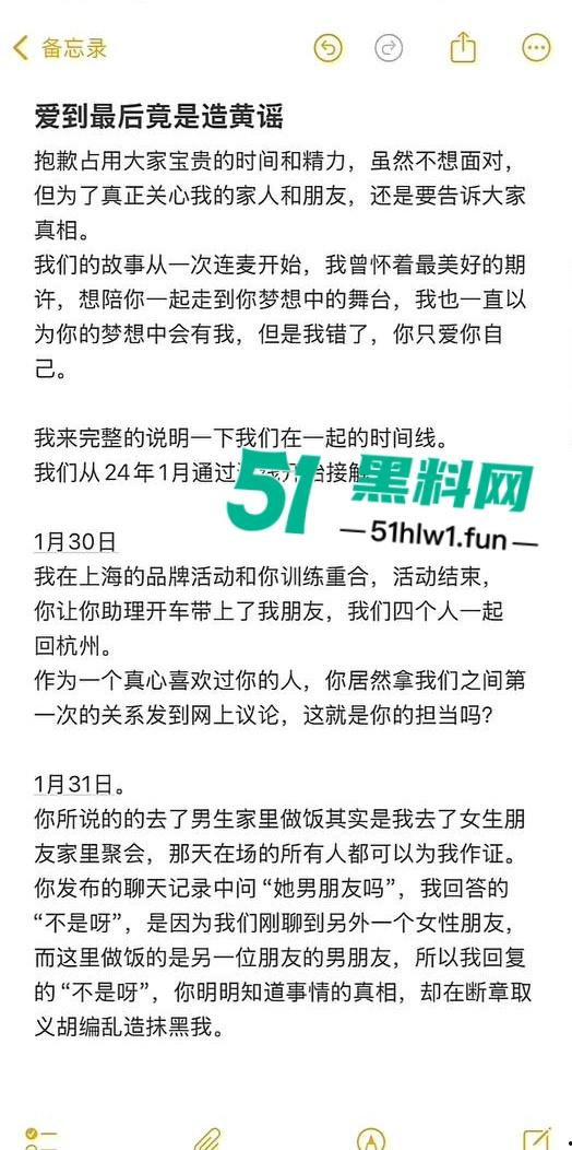 两位抖音百万网红,前CUBA成员【程鑫凯】家暴【鸡腿诺】事件持续发酵,未流出资料曝光完整吃瓜。-19