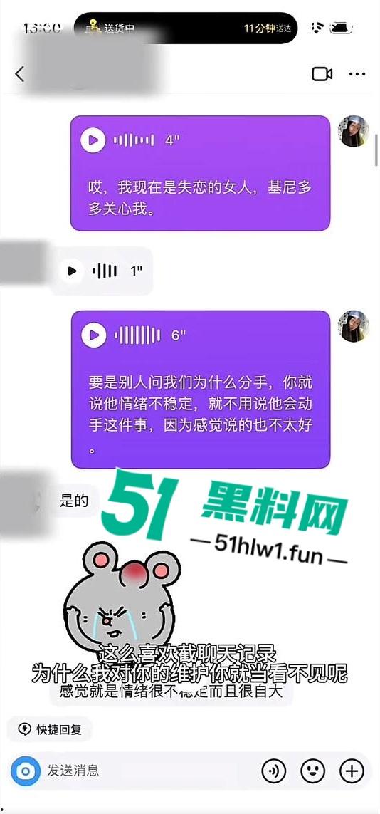 两位抖音百万网红,前CUBA成员【程鑫凯】家暴【鸡腿诺】事件持续发酵,未流出资料曝光完整吃瓜。-25