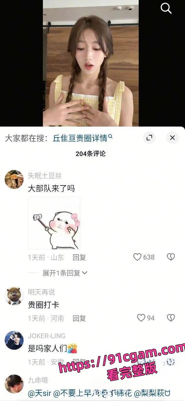 贵圈54万粉丝女网红 丘隹亘 和灰灰男大哥同游泰国,清纯人设塌房-2