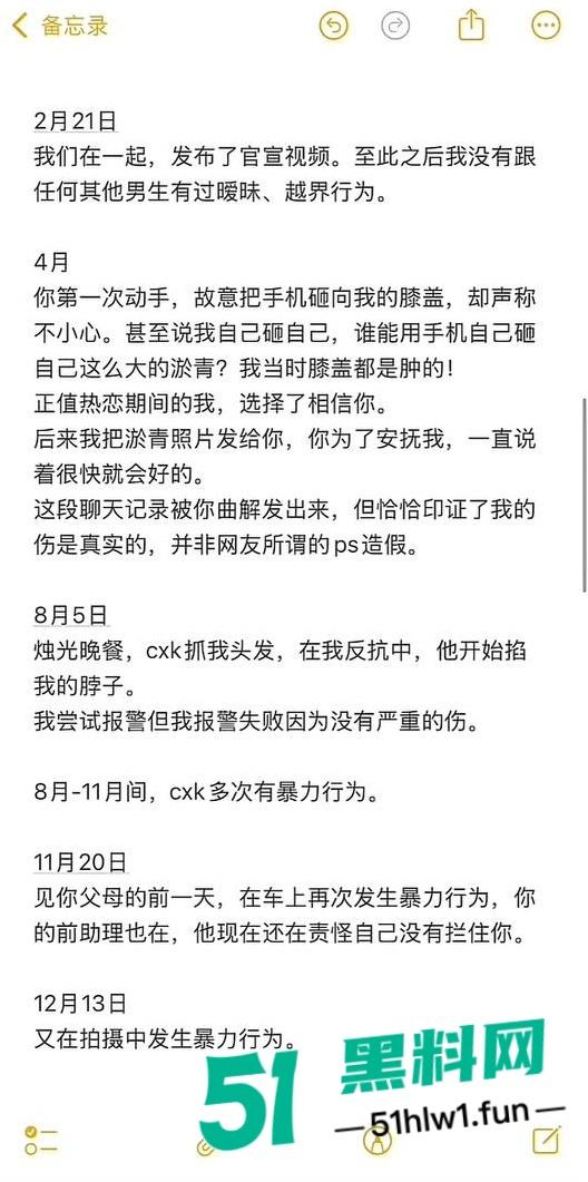 两位抖音百万网红,前CUBA成员【程鑫凯】家暴【鸡腿诺】事件持续发酵,未流出资料曝光完整吃瓜。-32