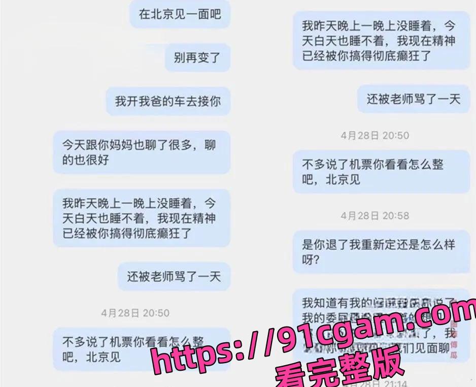 贵圈54万粉丝女网红 丘隹亘 和灰灰男大哥同游泰国,清纯人设塌房-7