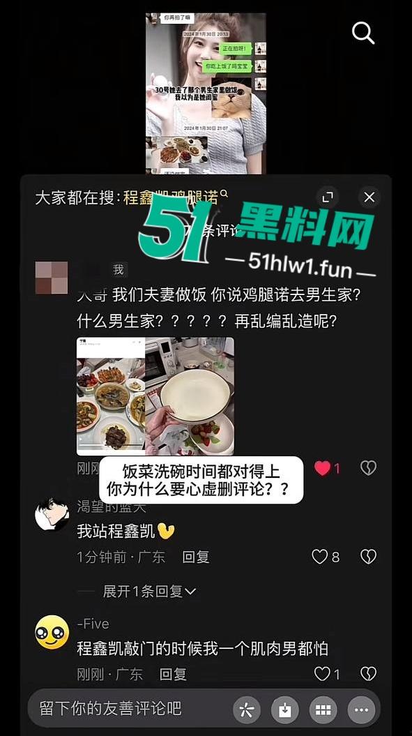 两位抖音百万网红,前CUBA成员【程鑫凯】家暴【鸡腿诺】事件持续发酵,未流出资料曝光完整吃瓜。-37